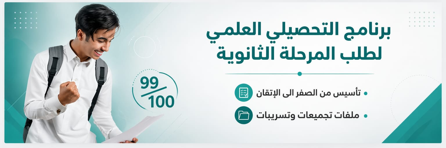 تحصيلي