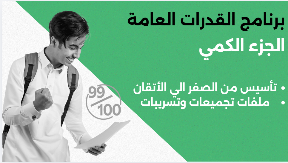 القسم الكمي