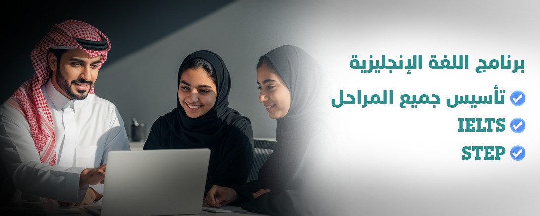 برامج اللغة الانجليزية